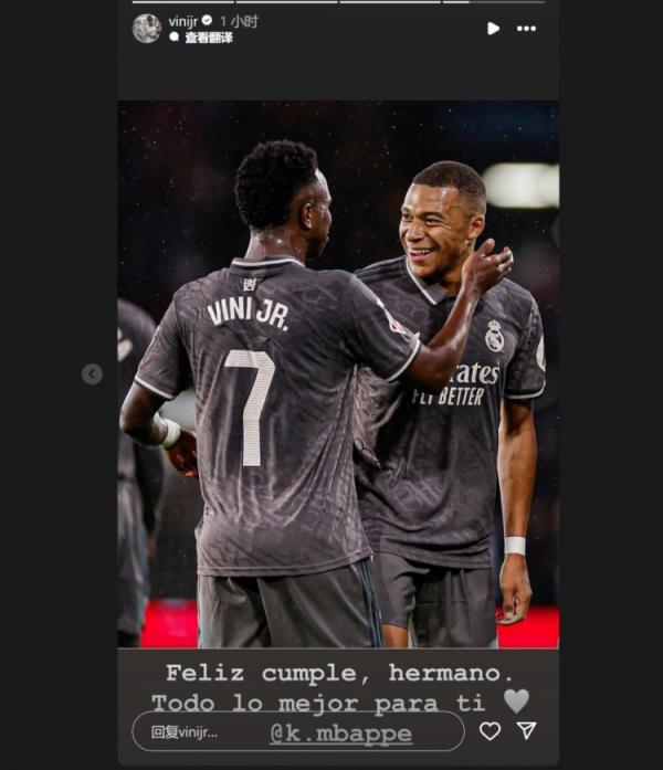 哥倆好！維尼修斯社媒祝福姆巴佩：生日快樂兄弟，祝你一切順利