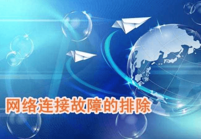 網絡鏈路質量如何快速測試？